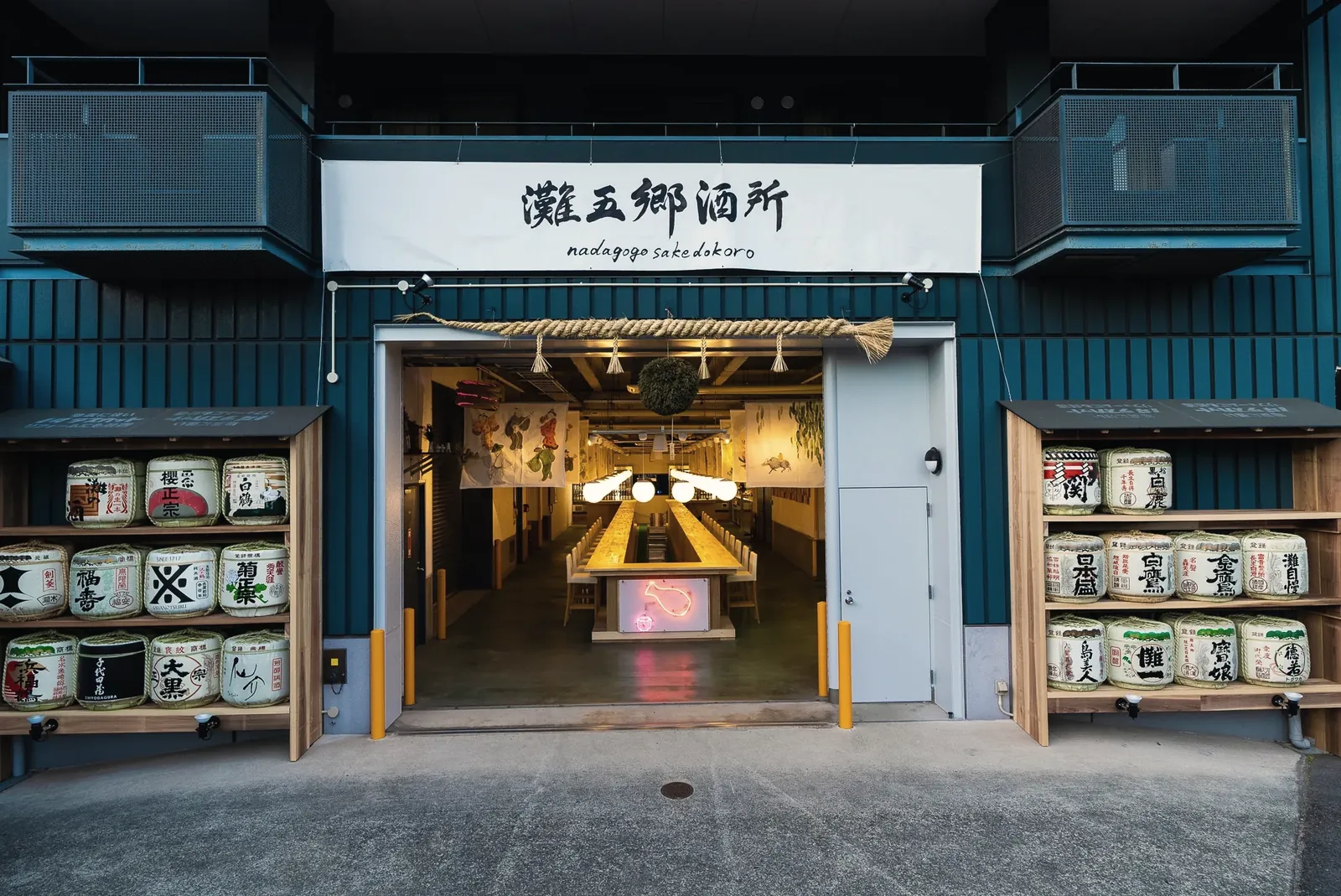 Nadagogo Sakedokoro พื้นที่แห่งสาเกในโรงบ่มเก่าย่านมิคาเงะ